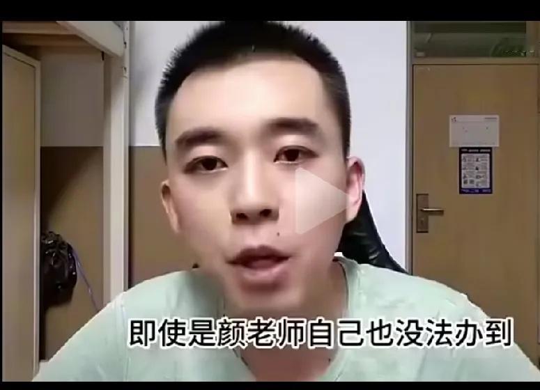 耿同学和颜宁有一个共性，对学术环境不满！耿同学最近回应颜宁在博士生推免面试中