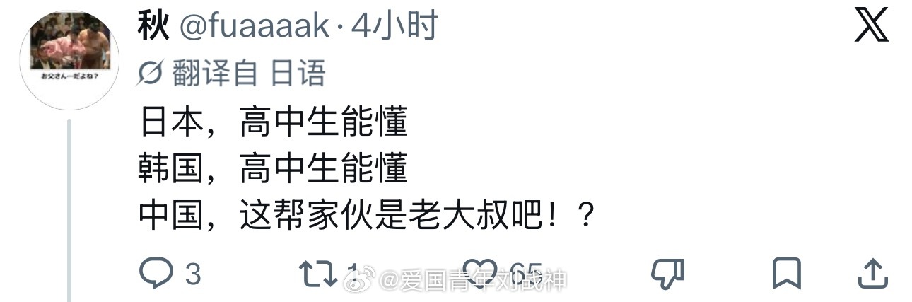 日本网民嘲讽中国高中生“像大叔”、“丑陋”海外新鲜事热点聚焦​​​
