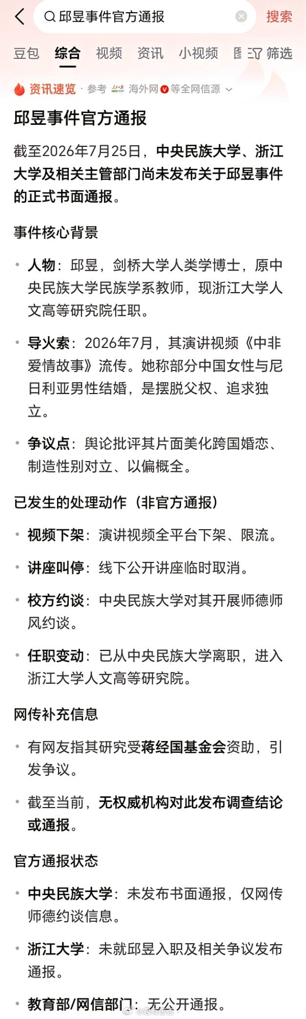 这家伙是真的坏，难怪那么多人崇洋媚外，学校“功不可没”啊！必要严查接受境外势力资