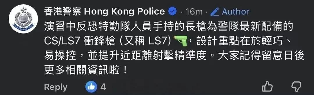 香港警察装备国产CS/LS7冲锋枪，相当威武。CS/LS7冲锋枪‌重约2.8公