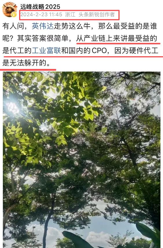 工业富联是我这一轮周期性牛市的一个痛点，也是一个遗憾，更是一个教训。当初看来看去