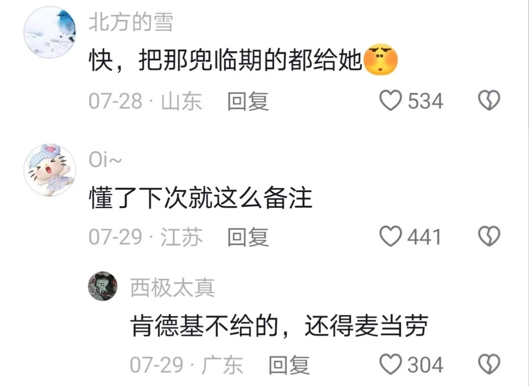 店员:说我心坎儿里了