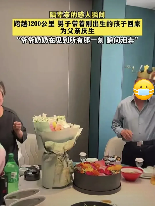 “愚孝”的男人带着刚出生几天的婴儿跨越1200公里去给亲爸庆生，这一幕“隔辈亲”