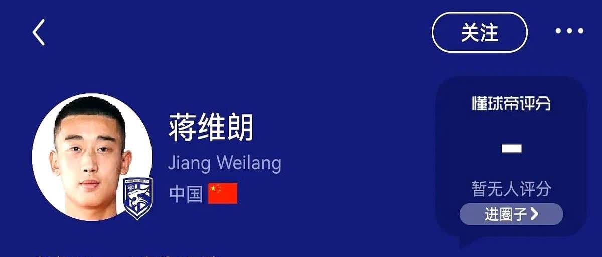 英冠腿替，中超豪赌！武汉三镇第一天转手禁令，反手就捡了块“璞玉”——沈子