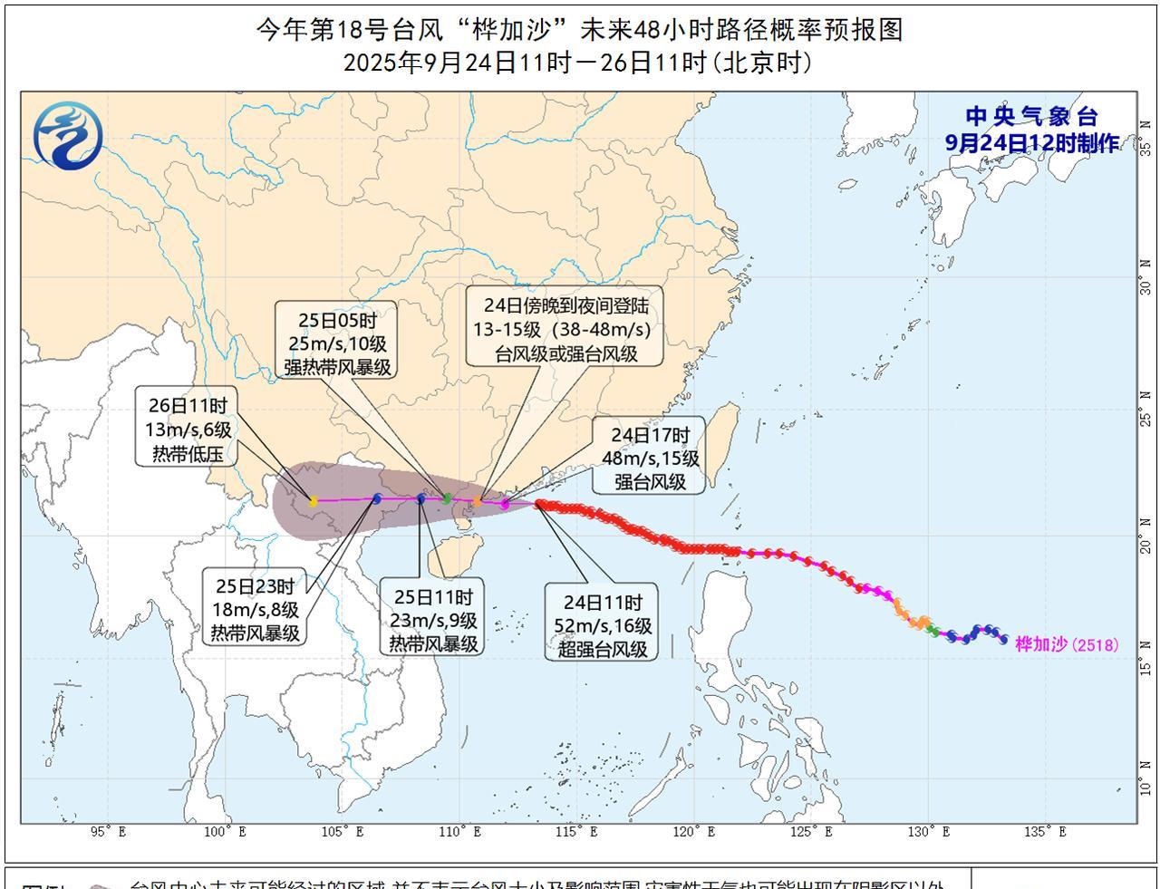 超强台风“桦加沙”距离广东阳江不到130公里，将于今天傍晚登陆阳江至湛江一带沿海