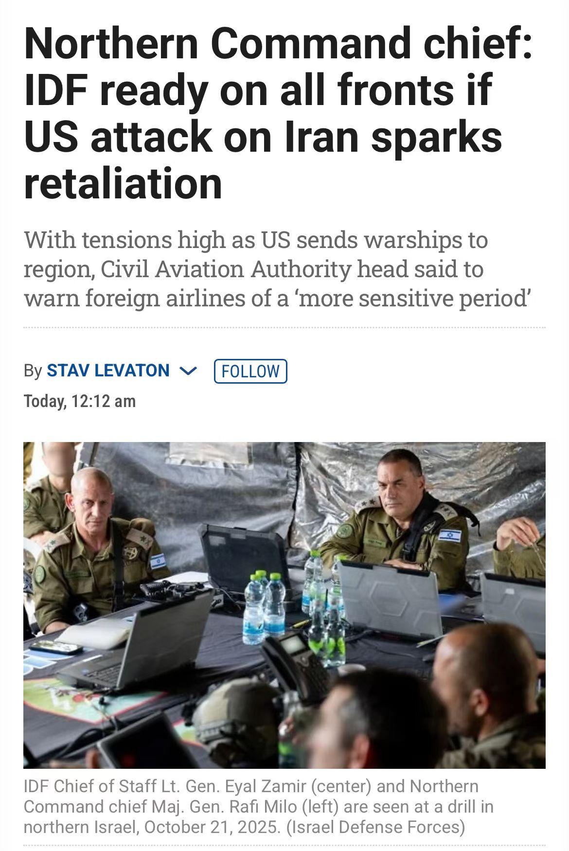 以色列北方司令部司令称，若美国对伊朗发动袭击而引发伊朗对以色列进行报复，以色列国