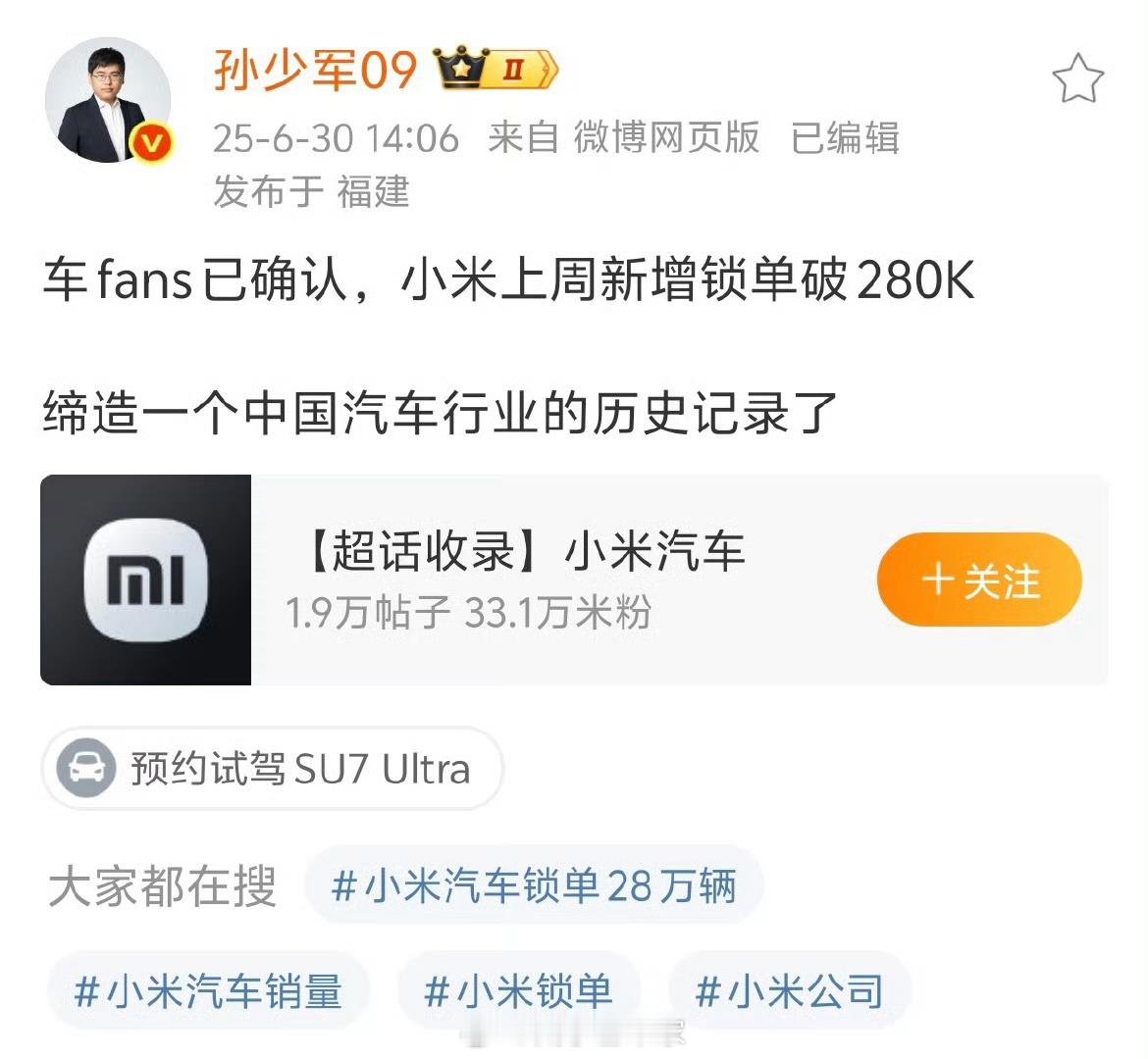 这个记录，以后还有没有人能突破？或许，只有发布SU9的时候了。​​​