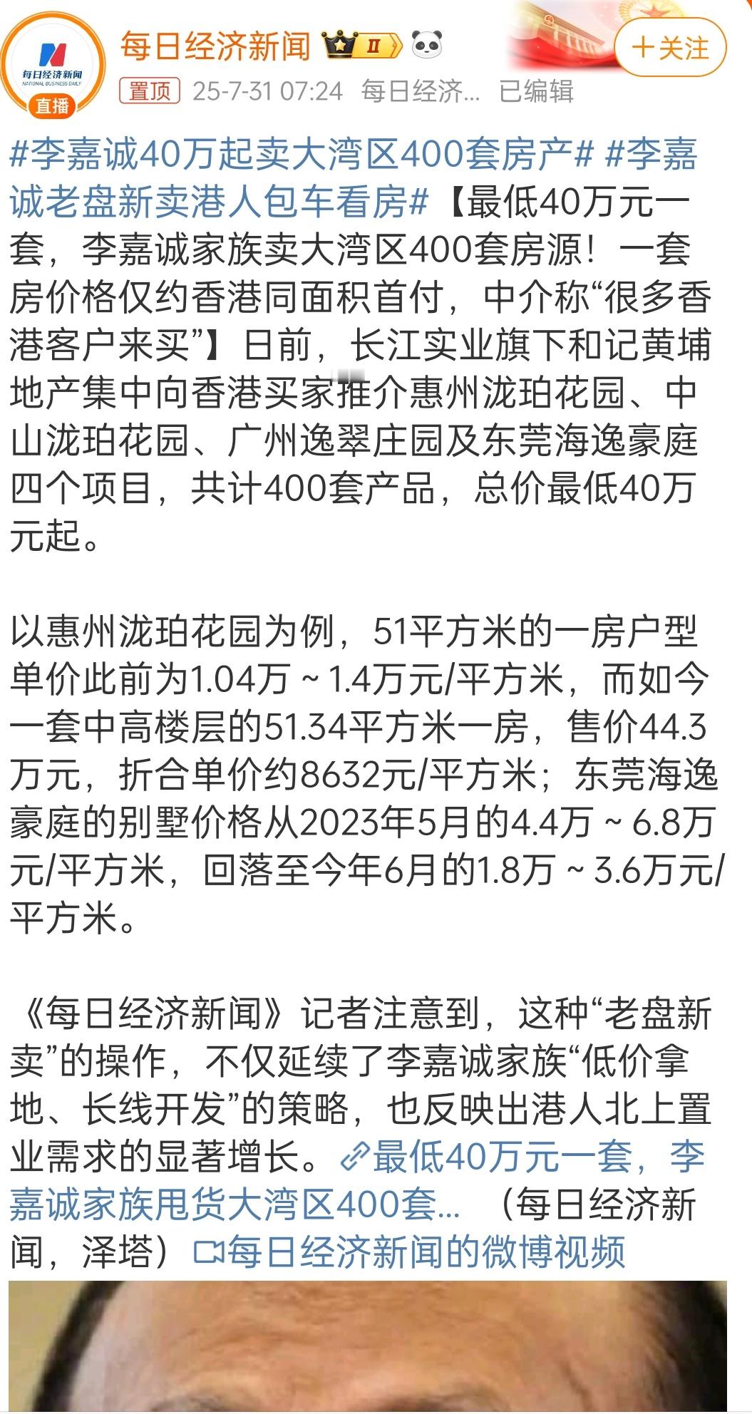 这是肿么了​​​