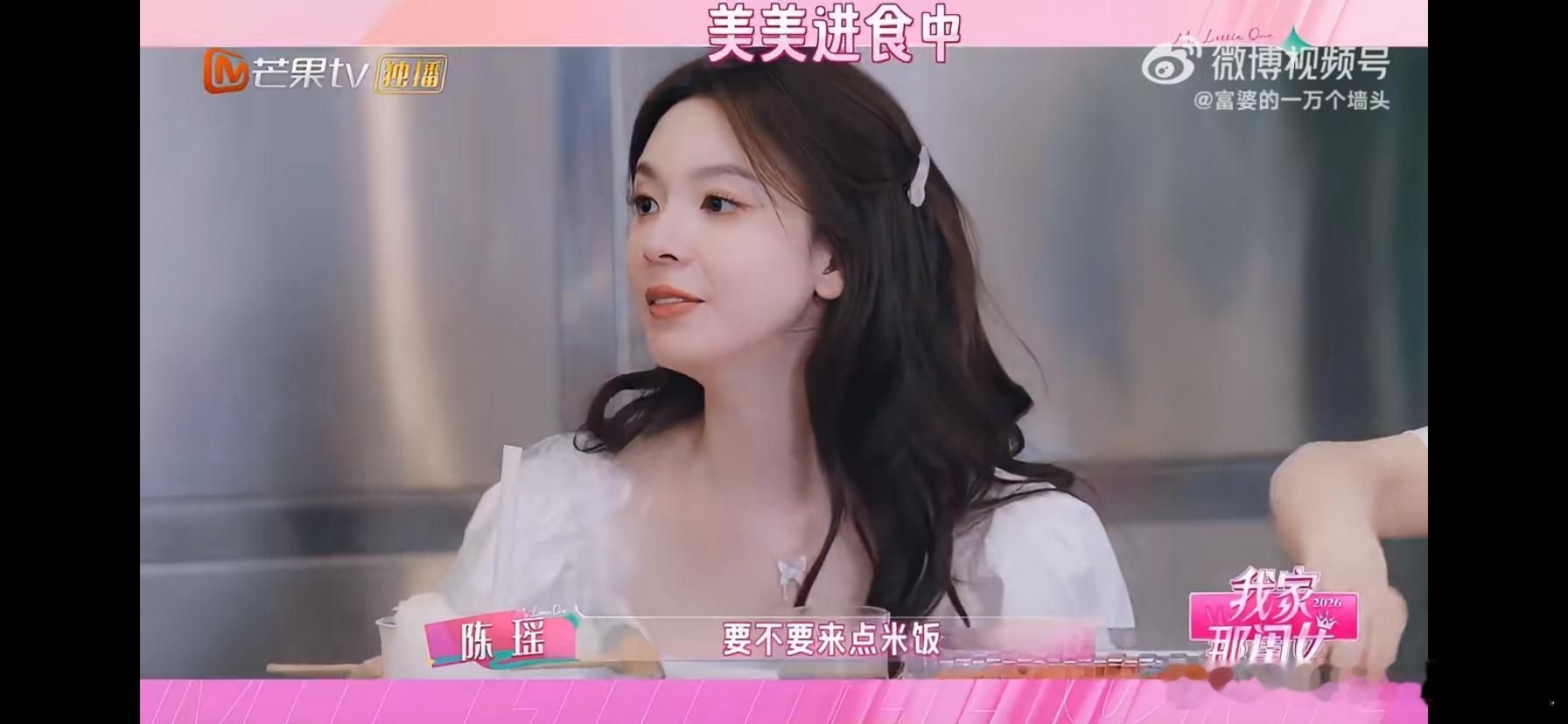 别人吃饱了陈瑶才五分饱我家那闺女陈瑶这波干饭反应太真实了！朋友们的执行力简直拉