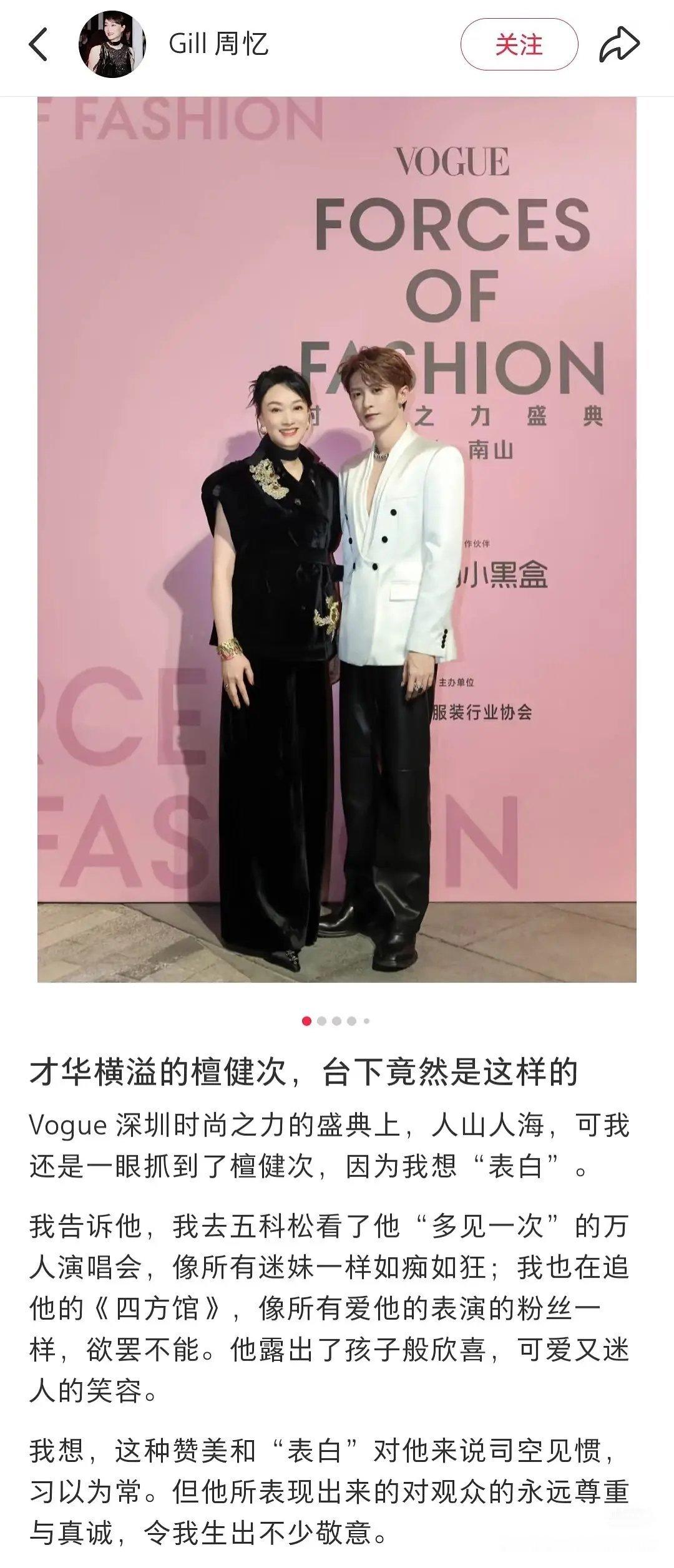 檀健次是纯粹的人，开演唱会就当演唱会开檀健次演唱会去的业内时尚圈多了去了，康泰纳