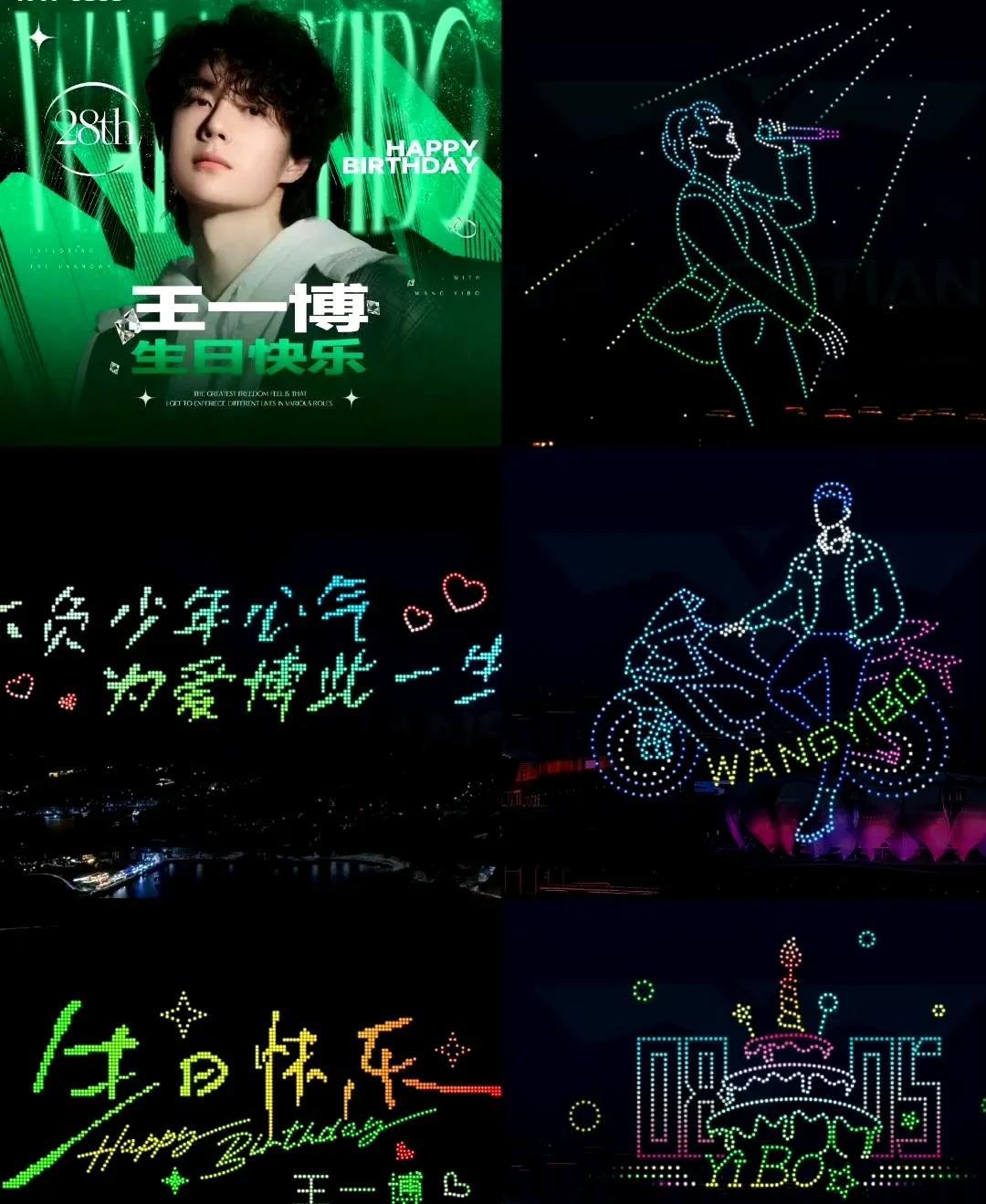 果然粉随正主一样有实力粉丝应援杠杠的好送给最好的王一博