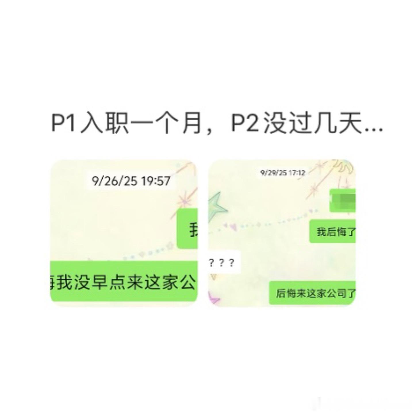 对公司从粉转黑只需要几天