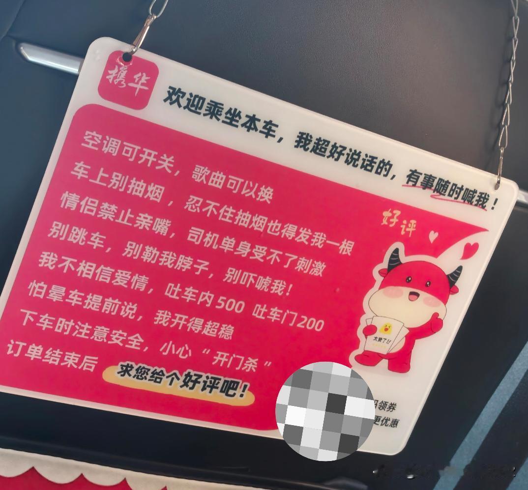 网约车司机还挺幽默。下车笑了5分钟才发出来