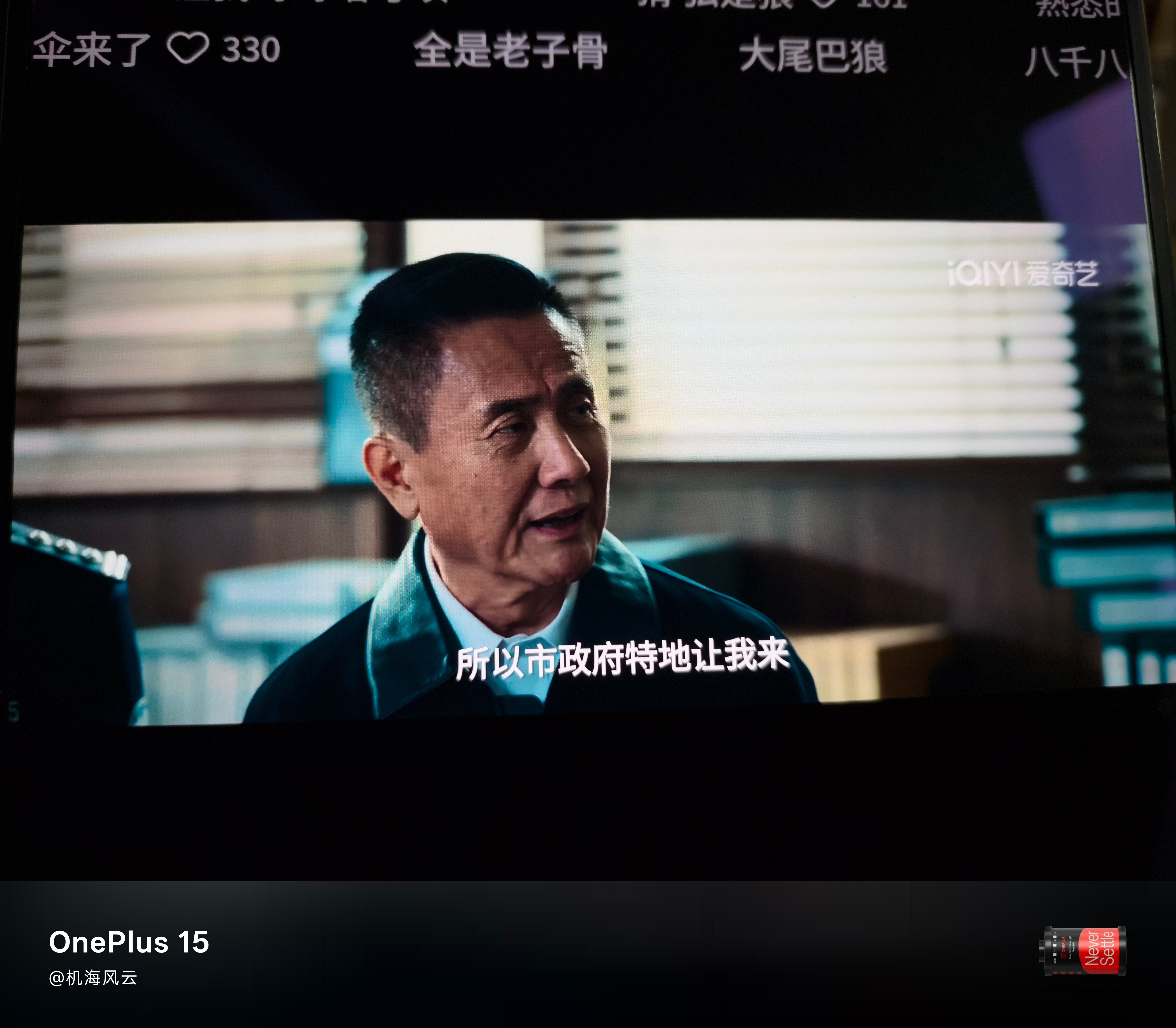 罚罪2哈哈哈，高职务一出场，网友就顿悟，这绝对是本剧一大黑伞🌂，汉州版“赵立冬