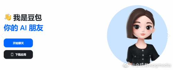 中国豆包全球前三，日均Token使用量120万亿暴涨千倍在火山引擎举办“202