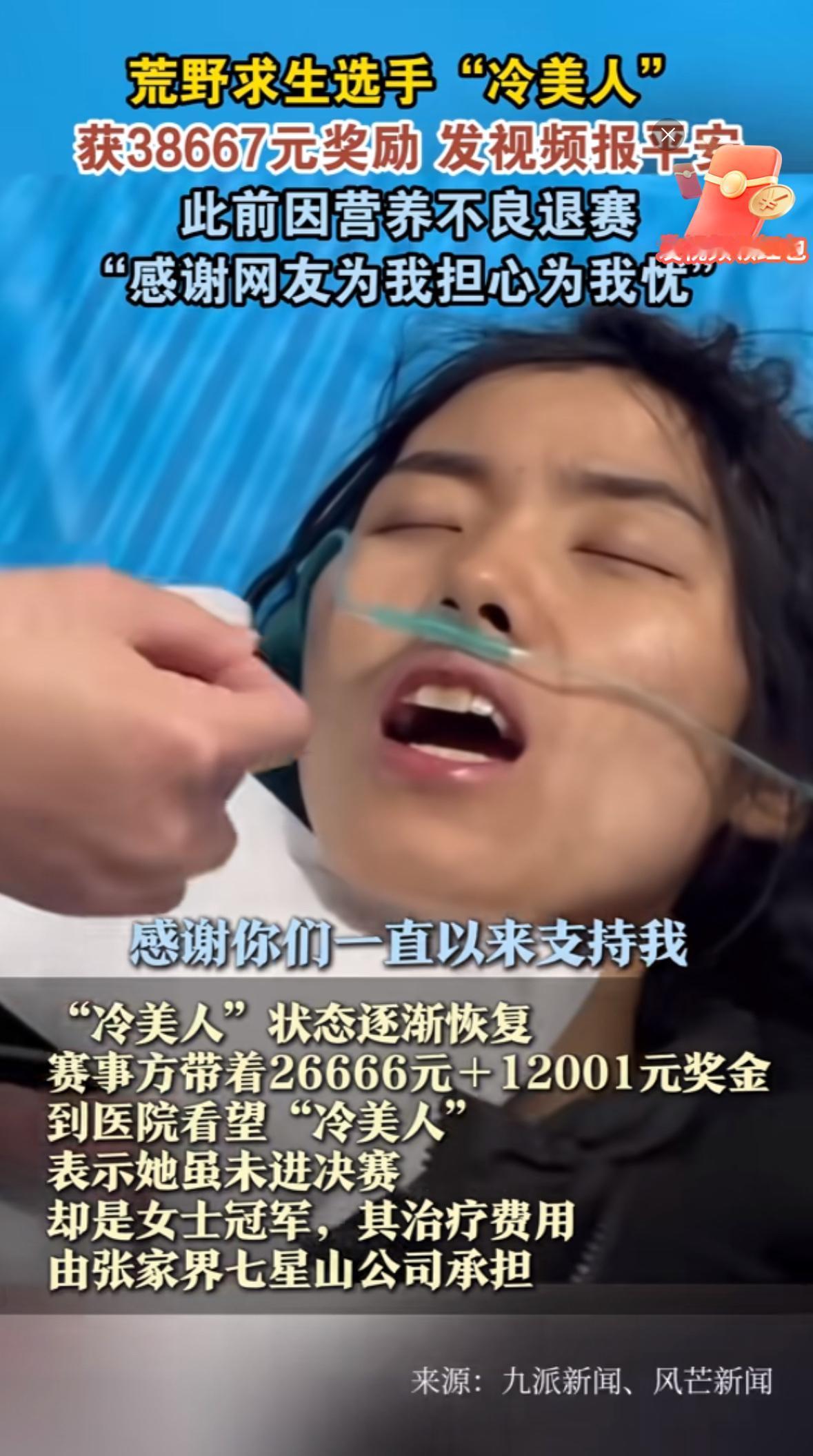 “越是绝境，姐越冷静”——这句带着狠劲的自我介绍，让湖南张家界七星山荒野求生赛的