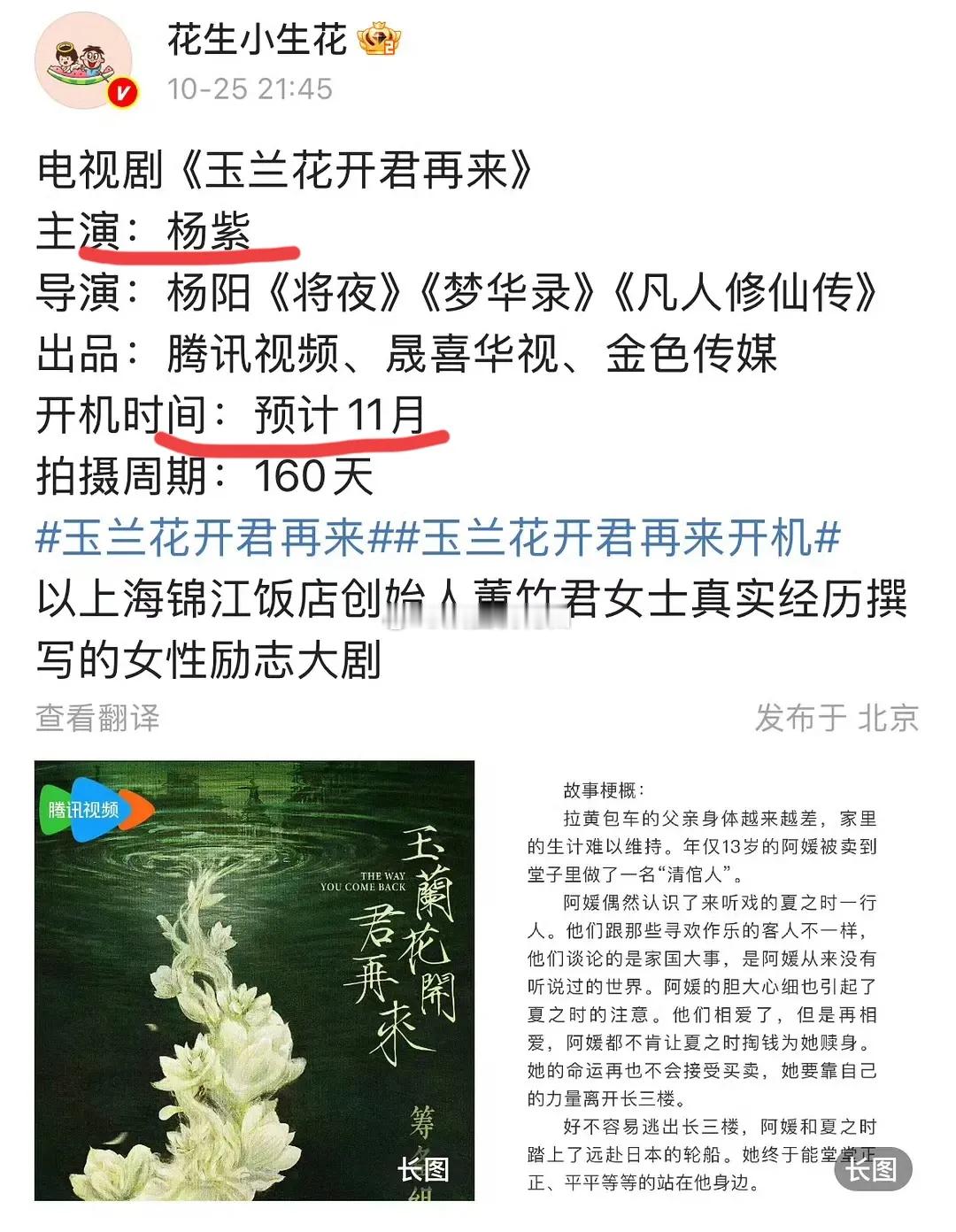 紫妹这是又又又又要无缝了！！杨紫这“拼命三娘”的称号真不是白来的——这几年就没见