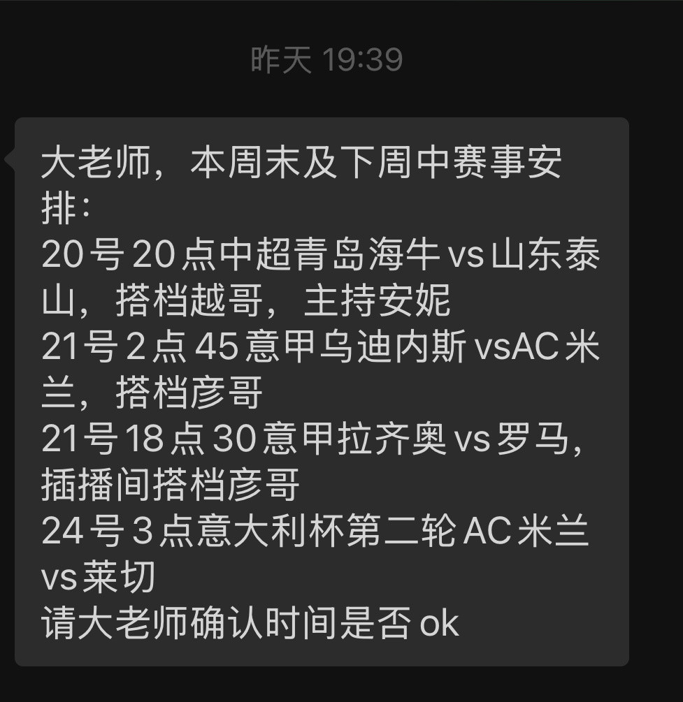 【下周解说预告】👏👏👏大圣聊球大圣聊球​​​