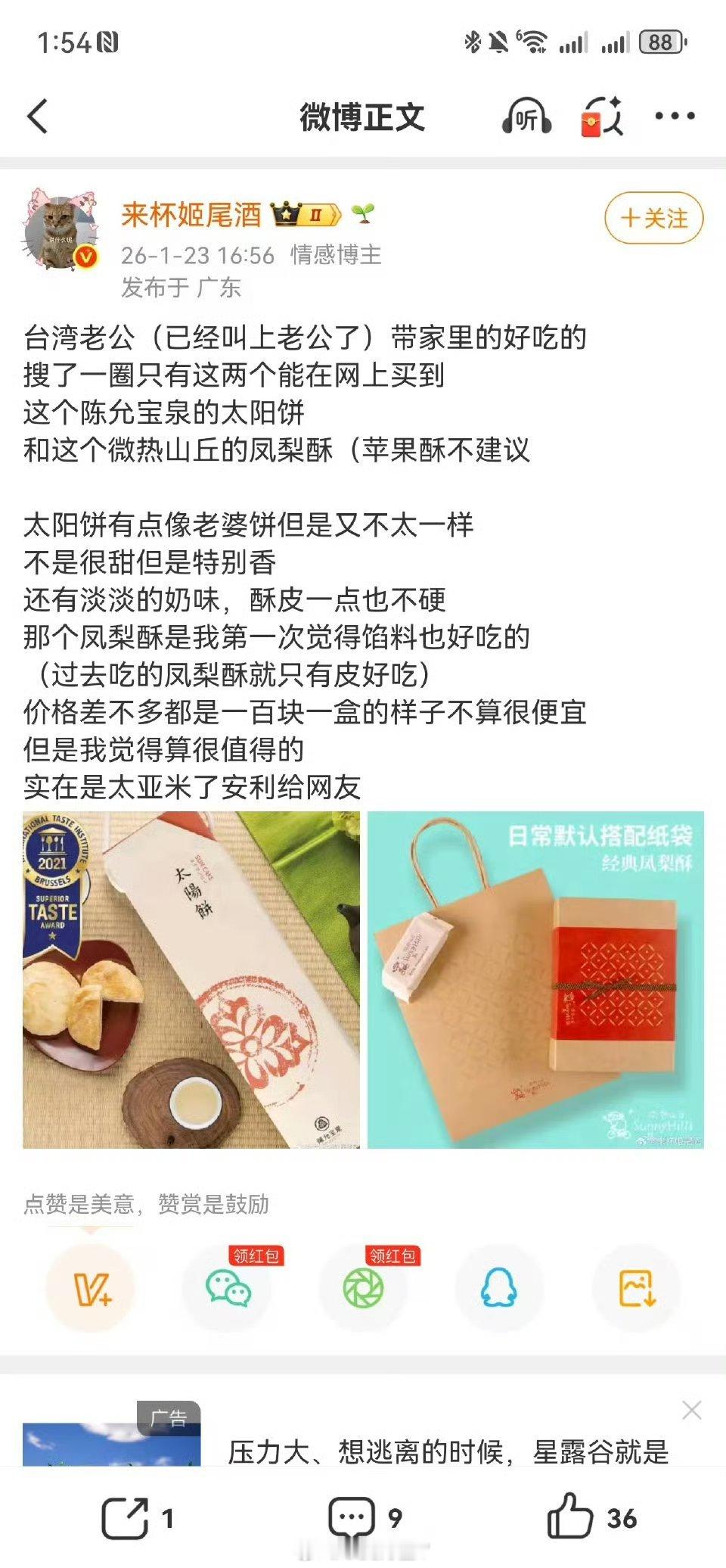 来杯姬尾酒公共场合禁烟我是双手支持的；但是要是有人借着禁烟故意打拳，搞撕裂社会，