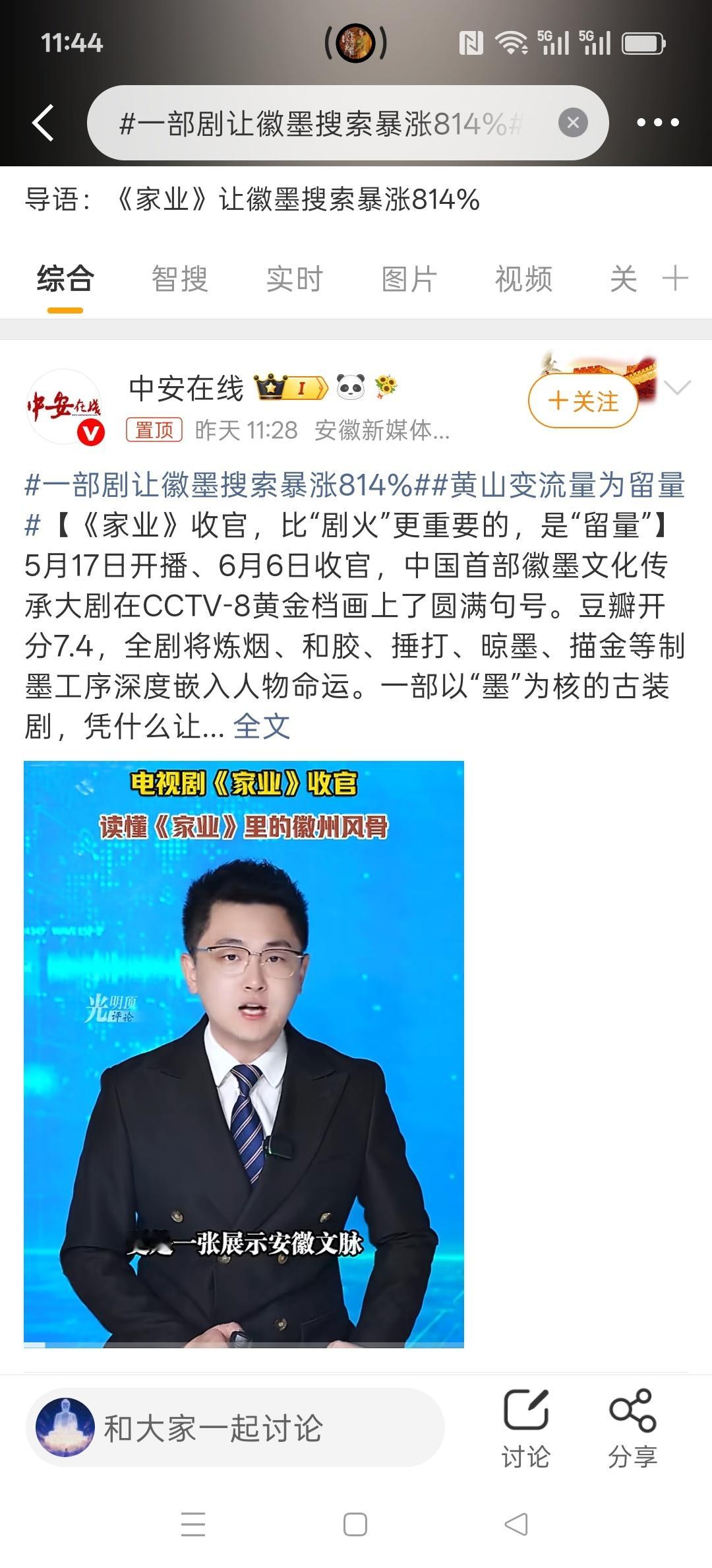 一部剧让徽墨搜索暴涨814%牛！很多人说，就是不看剧，当地旅游也很出名！说句实话