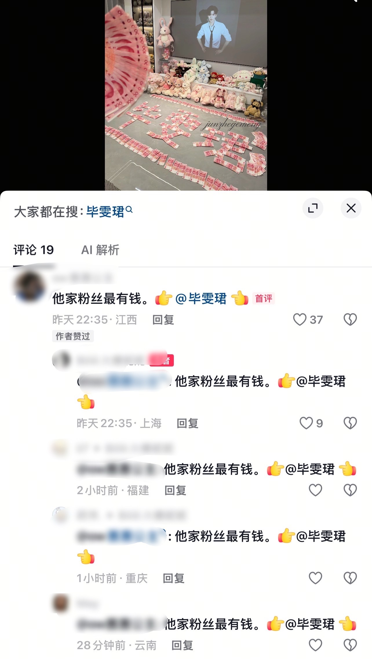 尼玛黑户你们继续逗我笑​​​