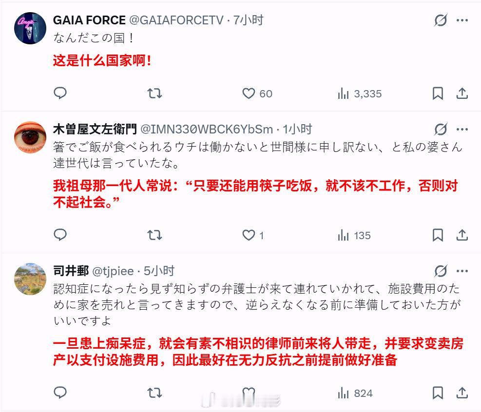 日本，一名99岁的老婆婆还在坚持卖荞麦面，说：“不工作就吃不上饭”。这种事情连日