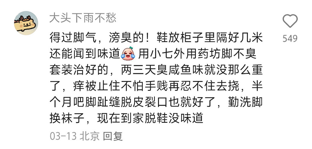 好震撼。。。中国网友的冷知识真的深不见底