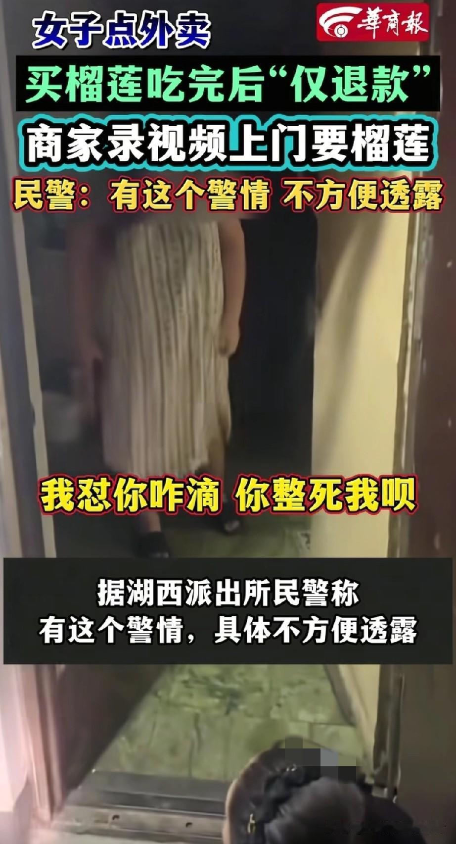 万万没想到！榴莲仅退款事件大结局，道歉的竟是水果店老板！谁能料到，闹得沸沸