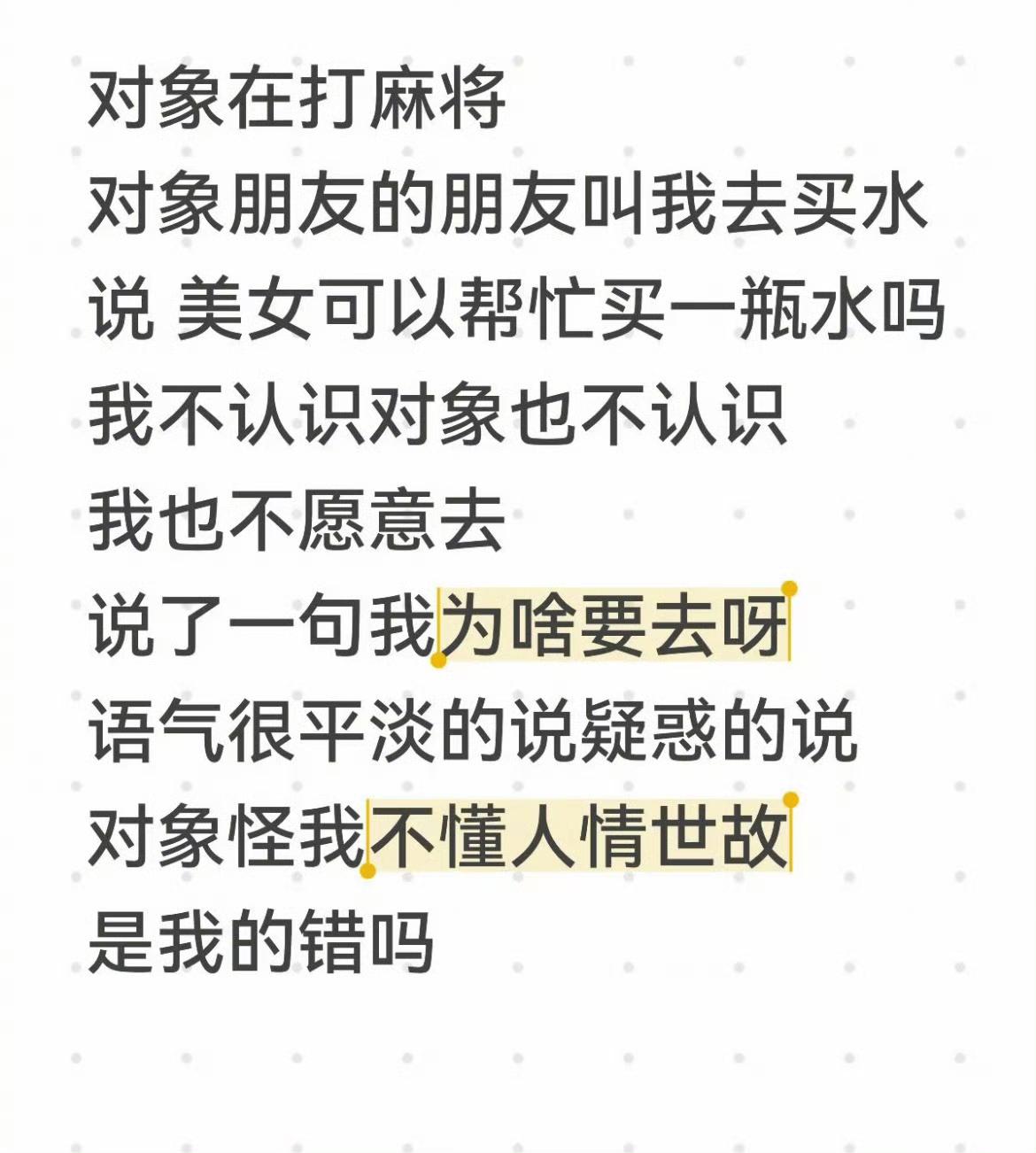 人情世故的含金量还在上升​​​