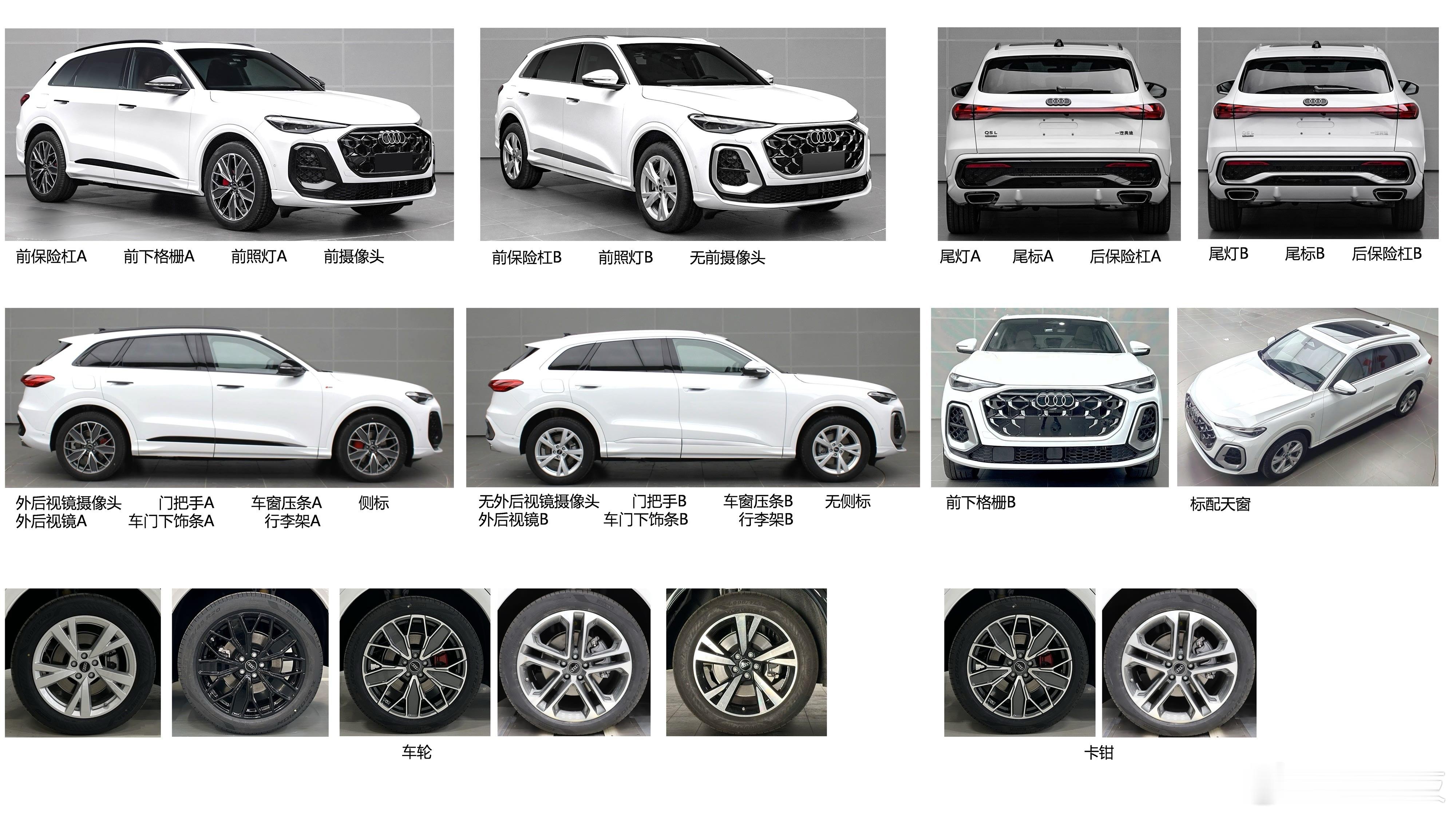 五代EA888发动机上车！全新奥迪Q5L申报图来了，智能化值得期待日前，我们在工