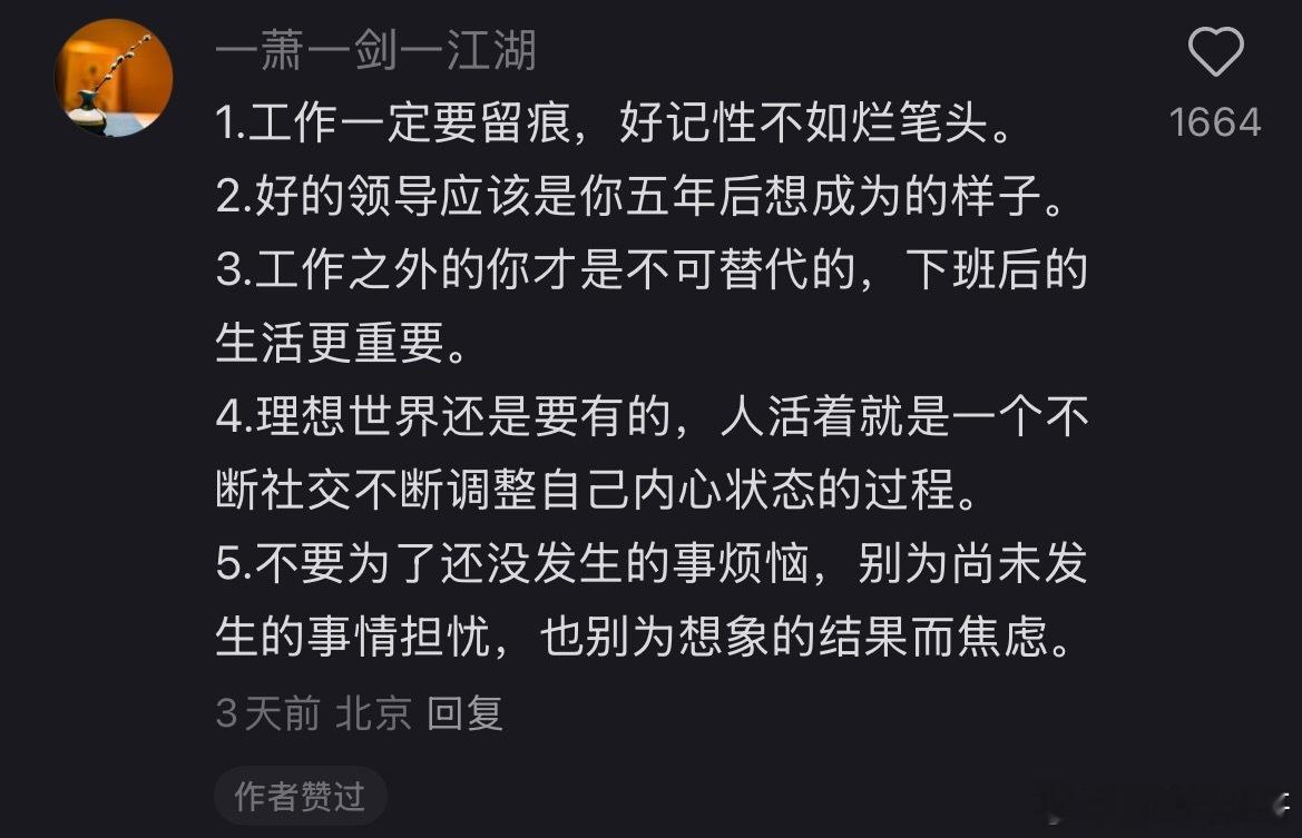 北京体制内资深前辈现身说法！​​​