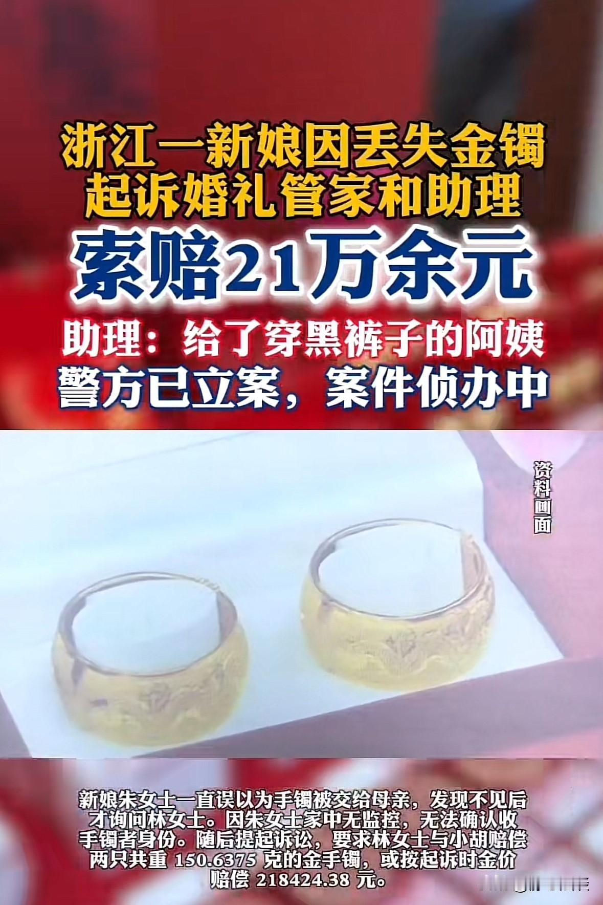 浙江嘉兴，女子大婚，花3500元请团队策划婚礼，婚礼当天，新娘要换好几套礼服，戴