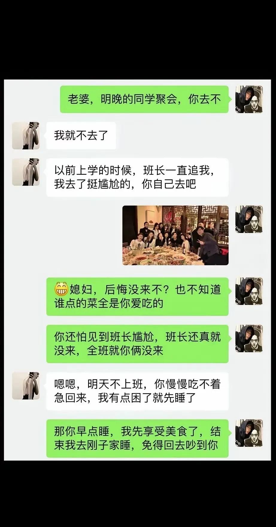 中了调虎离山之计班长一年组织十几次聚会为什么每次都没去有网友评论