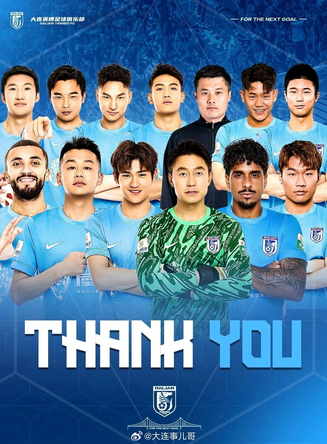 大连英博官宣离队公告辽宁大连，3月4日大连英博足球俱乐部发布公告多名球员离队