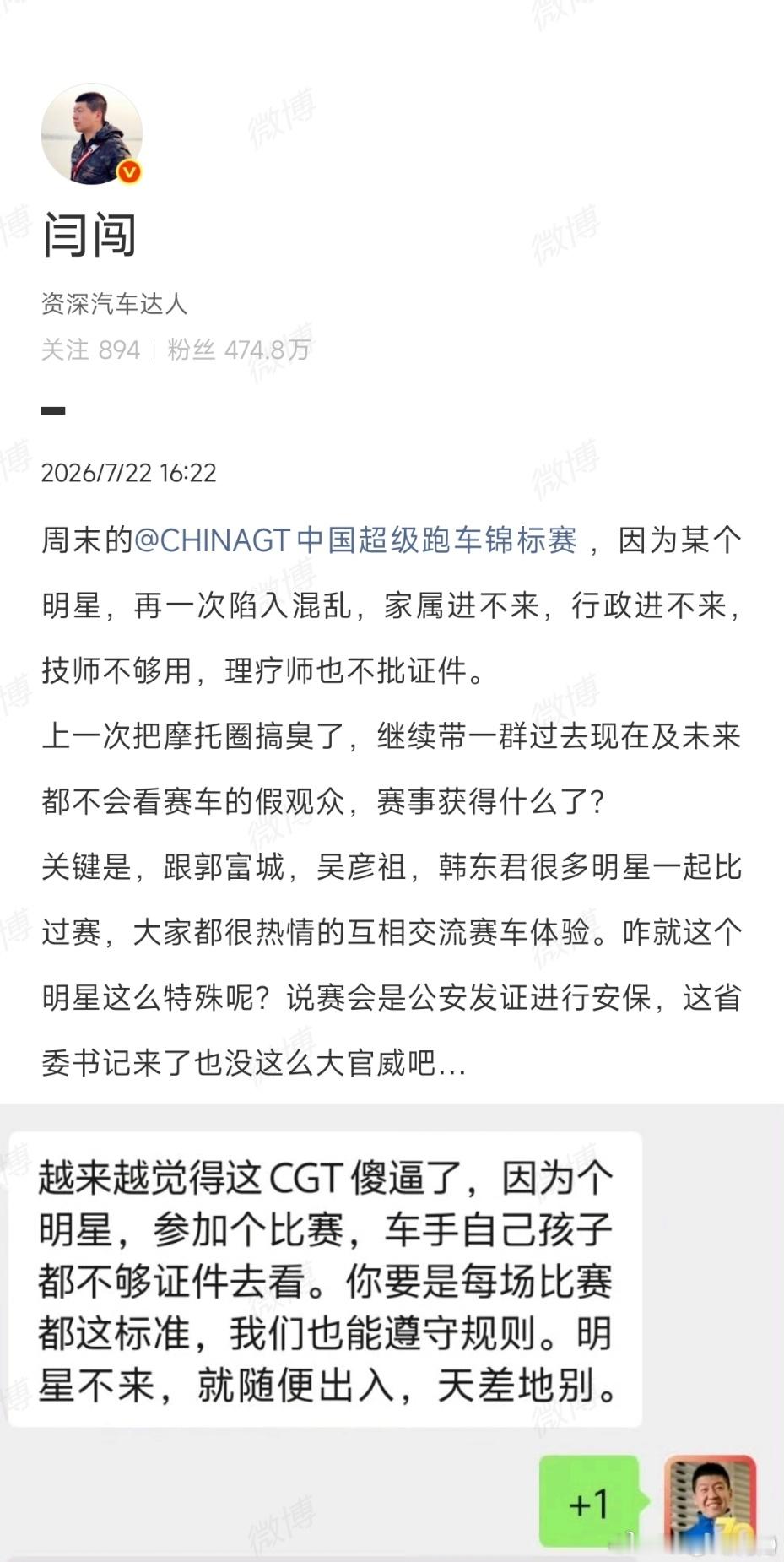 闫闯王一博对CGT正面影响很大，主办方欢迎得很牺牲一点其他方面，还是利益最大化的