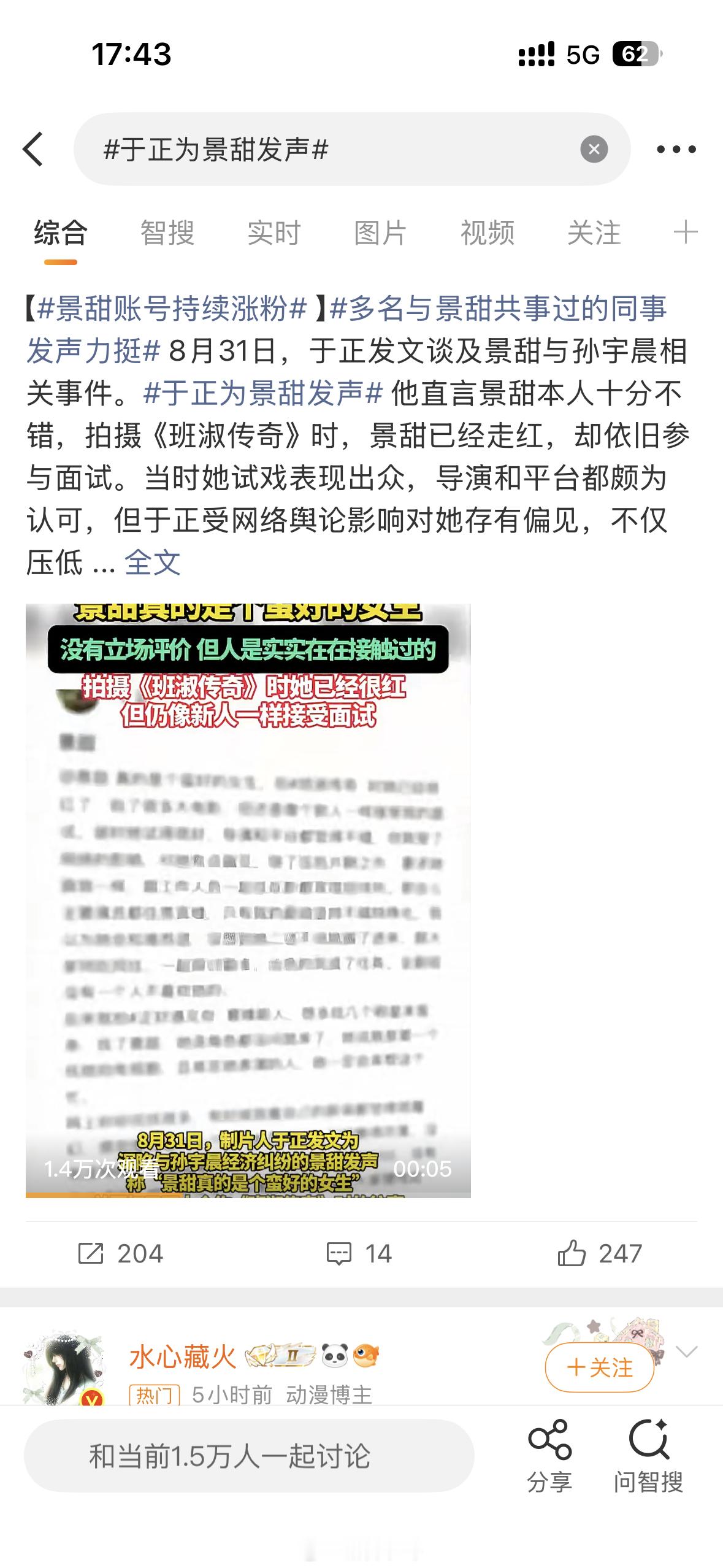 群魔乱舞​​​