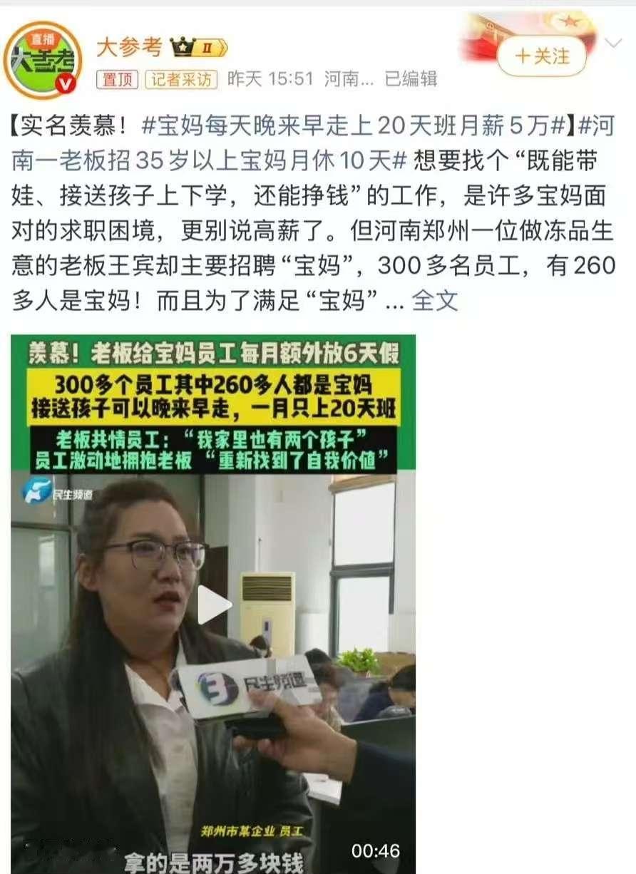 这下好了，不仅河南，全国都知道了河南郑州的一家做冻品生意的公司，300多个员