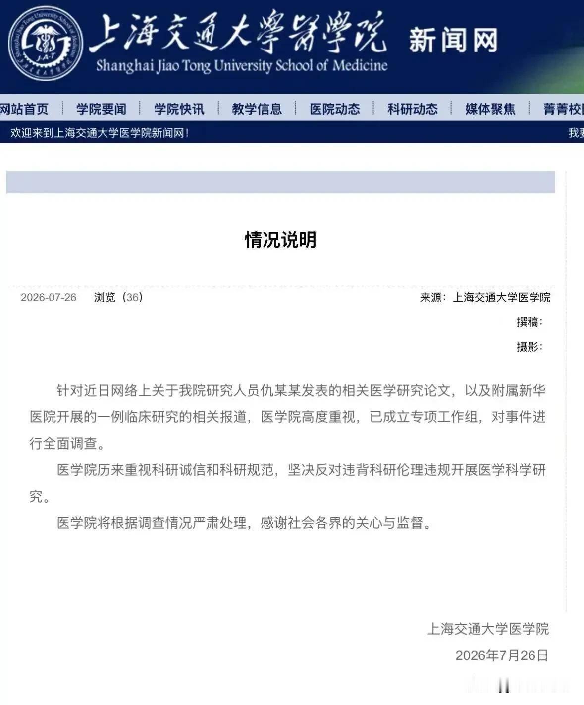 痛心！6岁女童参与基因编辑临床试验后离世，基因编辑我还是在小说里面看过！