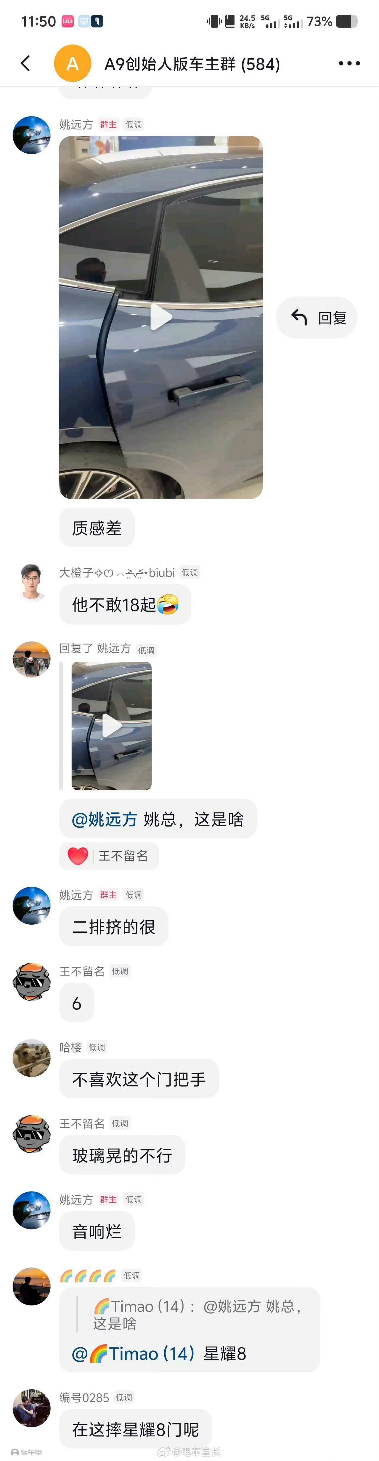 烂车一台？鉴定完毕？这是奇瑞高管出来的话？作为目前体验过吉利银河星耀8最长距离的