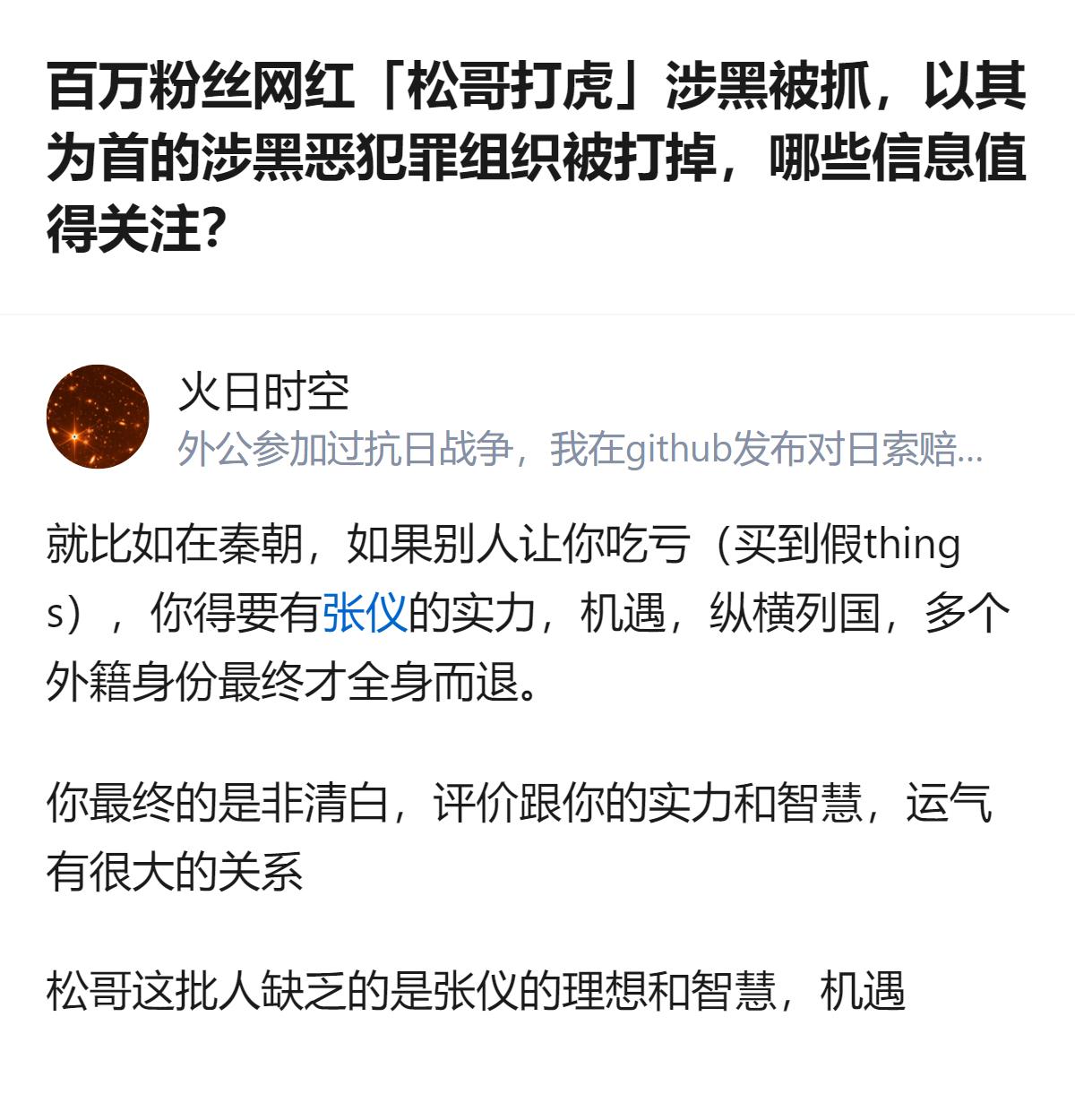 之前就觉得他那股“打假”的劲儿透着股刻意，现在看实锤落下来，才明白那根本不是较真