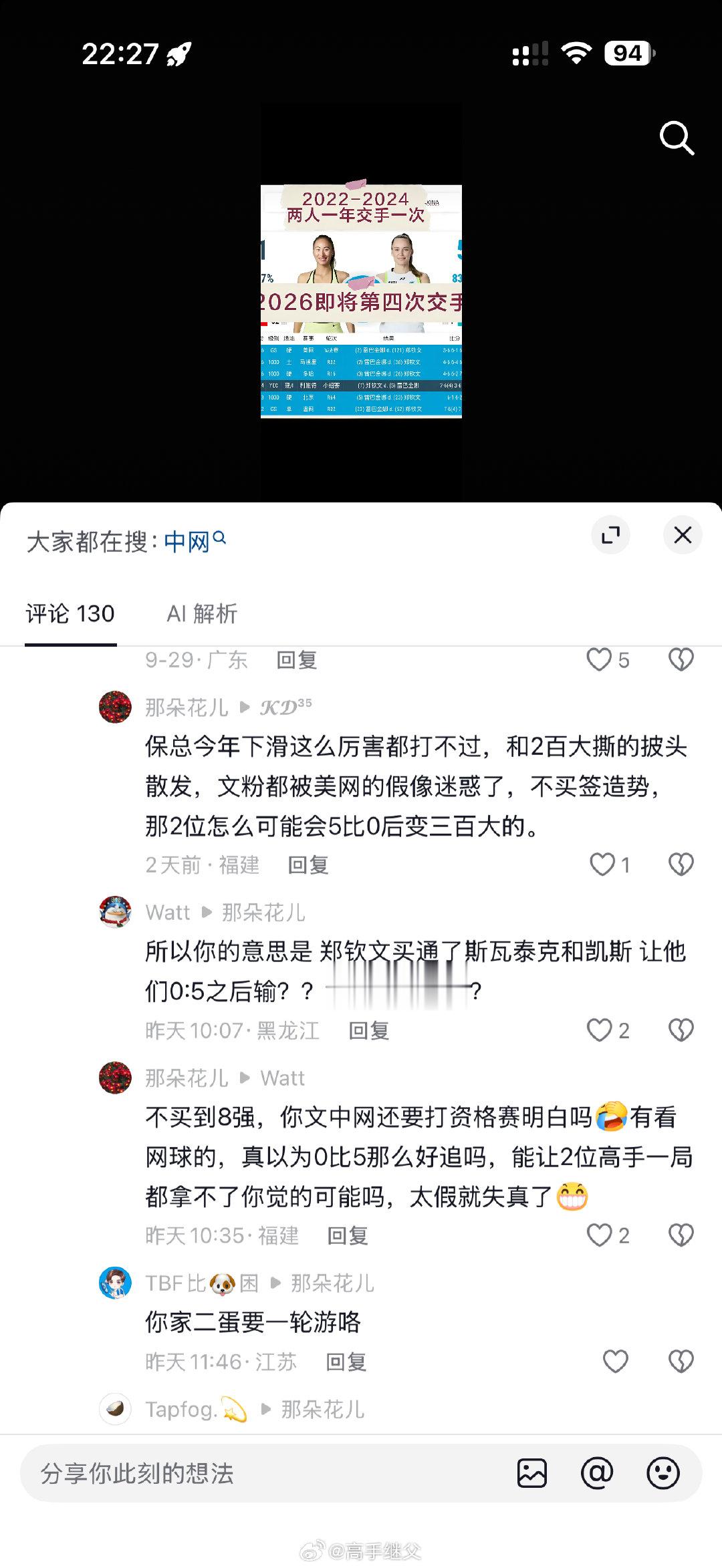 抖人智商：​