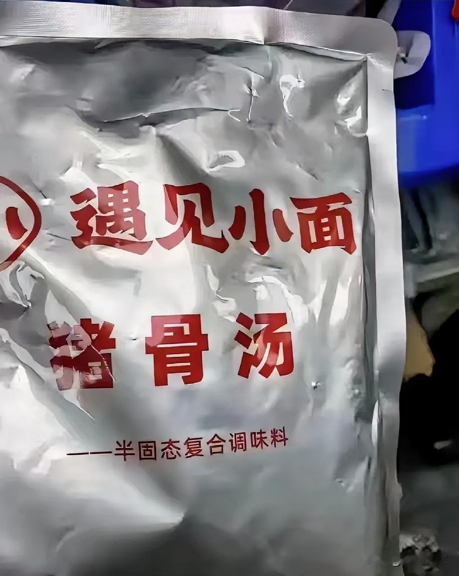 遇见小面估计悔得肠子都青了！就是他们的门店被网友说是:预制的！具体看图吧！