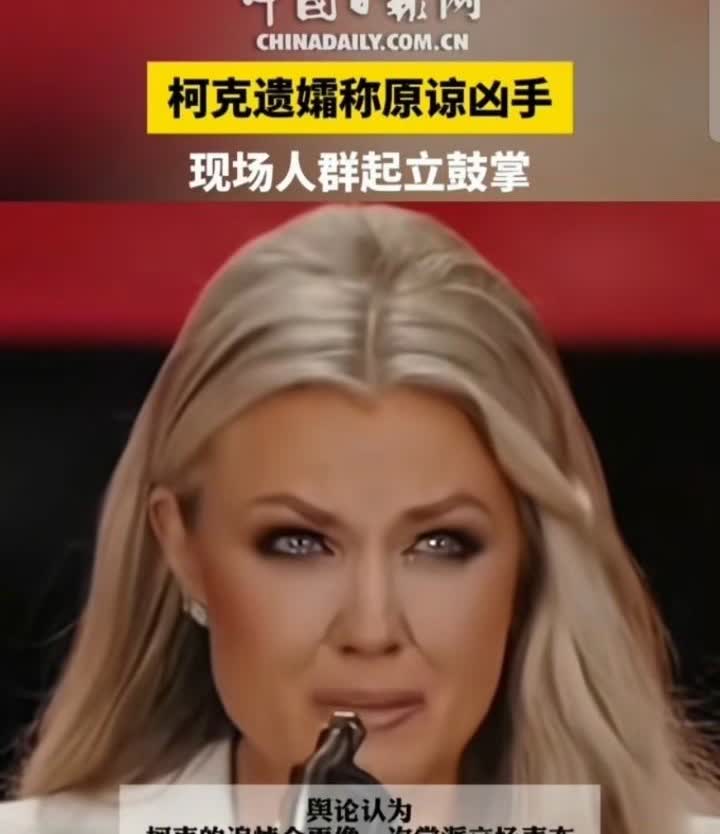 柯克的妻子选择原谅枪手。这不是她有多仁慈，而是她不能陷入“自我悖论”之中，让她死