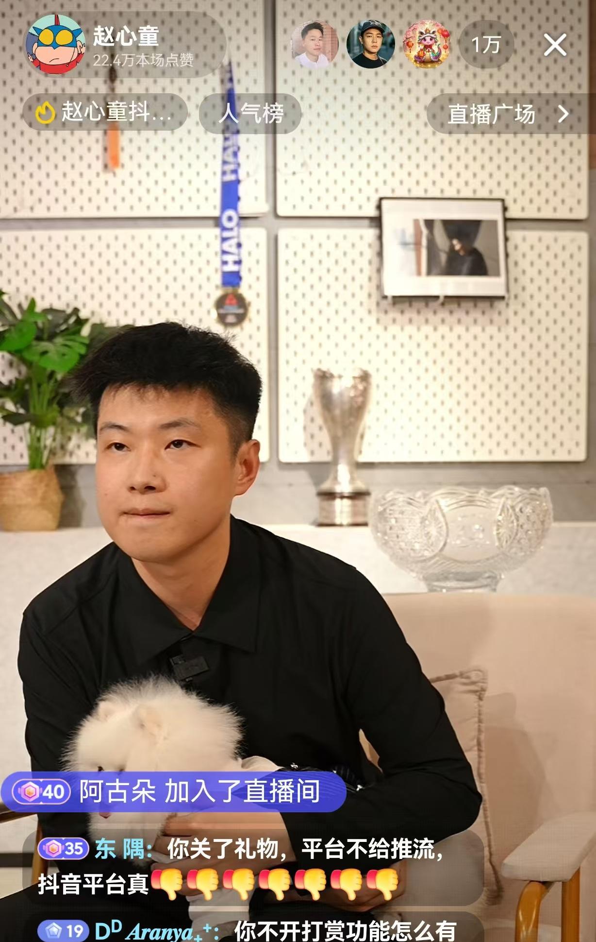 同样是关掉了送礼功能，赵心童的首场直播1万+的人气远远不及丁俊晖第二场直播的8万