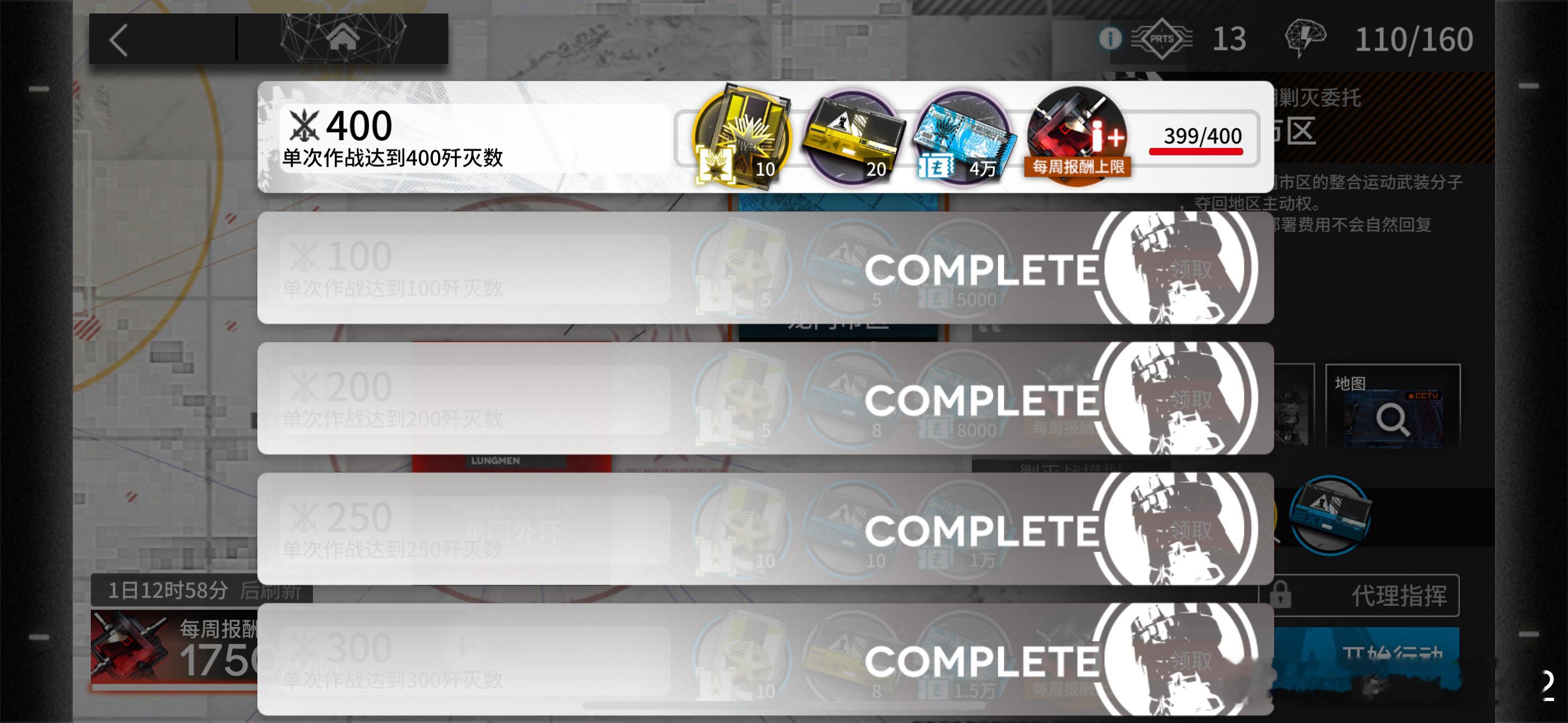 明日方舟﻿﻿😡😡😡就差一个​​​
