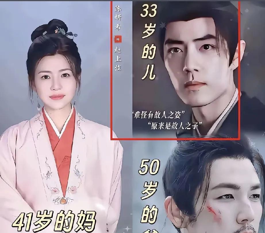 40岁的陈妍希演肖战亲妈！两人年龄差仅8岁，戏里母子戏外同龄人。网友翻出9年前合