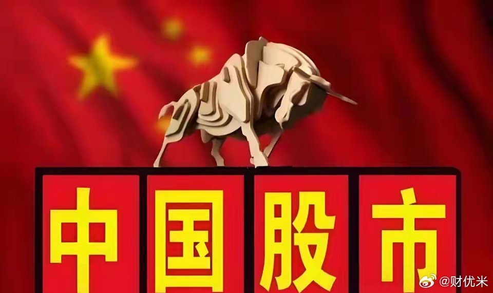 各位股友们早上好！满仓科技股的别眨眼！芯片领域传来大消息，今天可能炸锅昨晚，有一