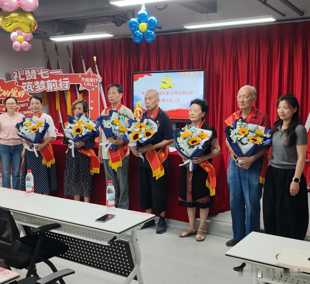 在中国共产党成立105周年之际，近期武汉市青山区聚友社区党委组织“开展在党50年