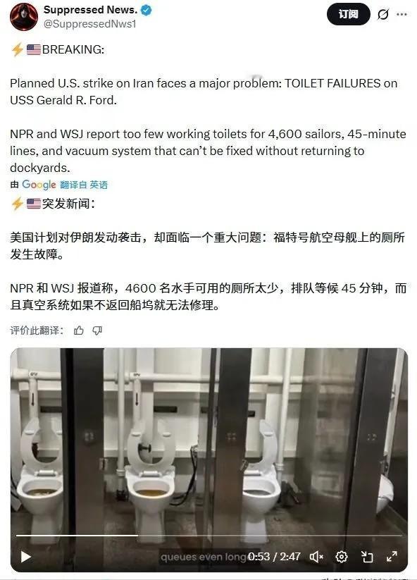 福特号航母厕所爆炸，无法打伊朗了！据媒体报道，美军的杰拉尔德·福特号航母不得