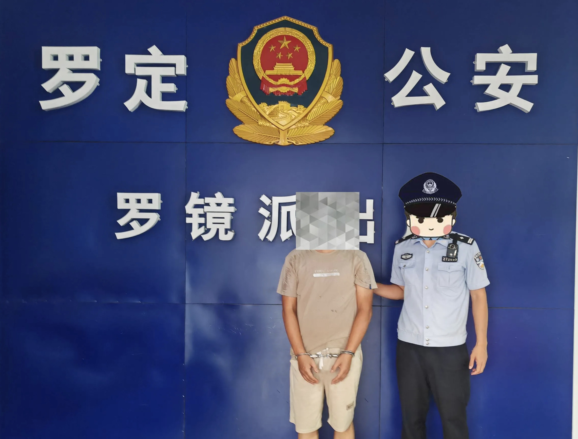 #在逃人员带小孩办身份证当场被抓获#【罗定在逃人员带小孩办身份证，被当场抓获！涉